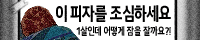 사각님
